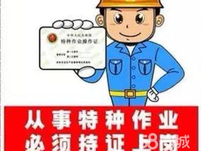 湖北明德智博科教技术有限公司·电工、焊工培训 湖北电工怎么办年审