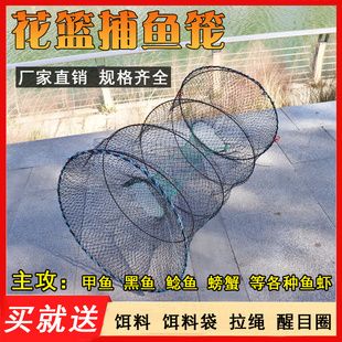 花篮捕鱼笼折叠渔网弹簧甲鱼笼鳖笼黑鱼鲫鱼龙虾笼地网笼螃蟹笼子