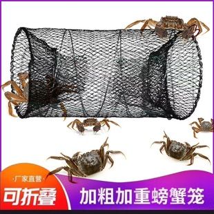 螃蟹笼子加粗折叠捕蟹笼龙虾网捕鱼笼鳝鱼甲鱼笼抓螃蟹赶海用工具