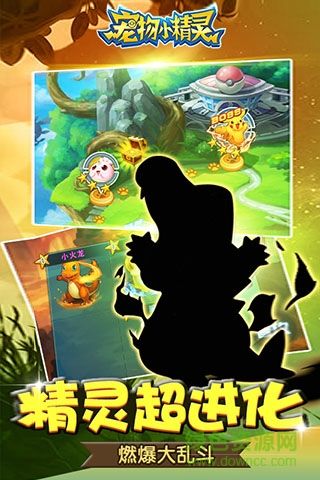 宠物小精灵AR手机游戏 v1.2.1.2 官方安卓版 3