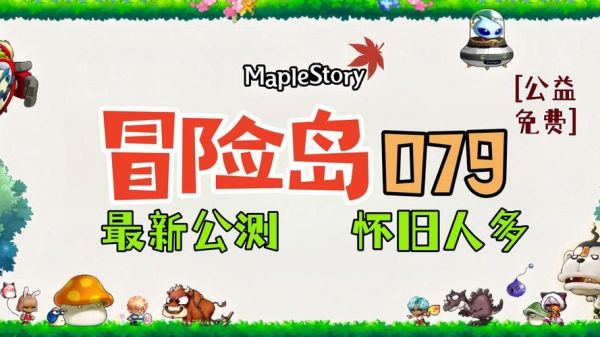 好玩的QQ宠物冒险岛游戏：带你找回儿时快乐回忆！