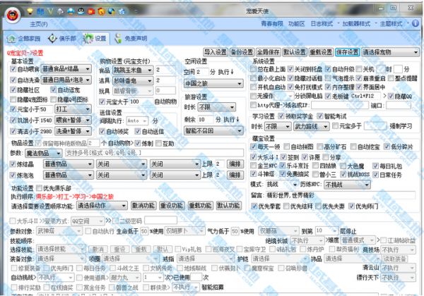 经典宠物 2017新版QQ宠物工具