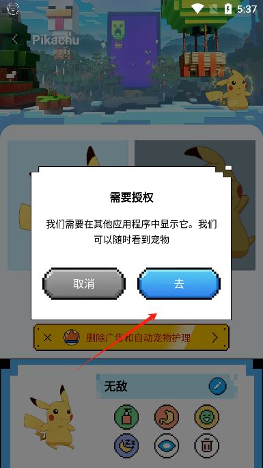 Pixel Shimeji电子桌宠手机版