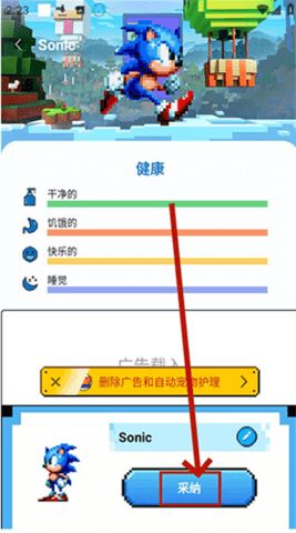 pixel shimeji 安卓版