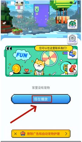 pixel shimeji 安卓版