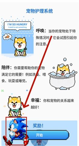 pixel shimeji 安卓版