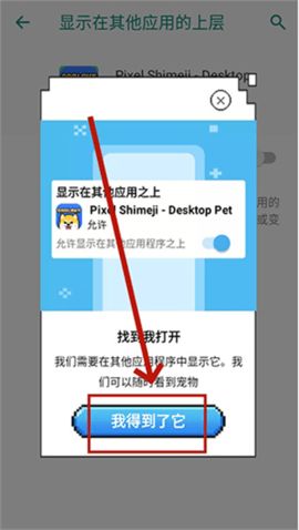 pixel shimeji 安卓版
