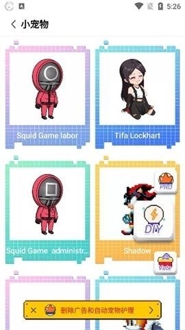 pixel shimeji 安卓版