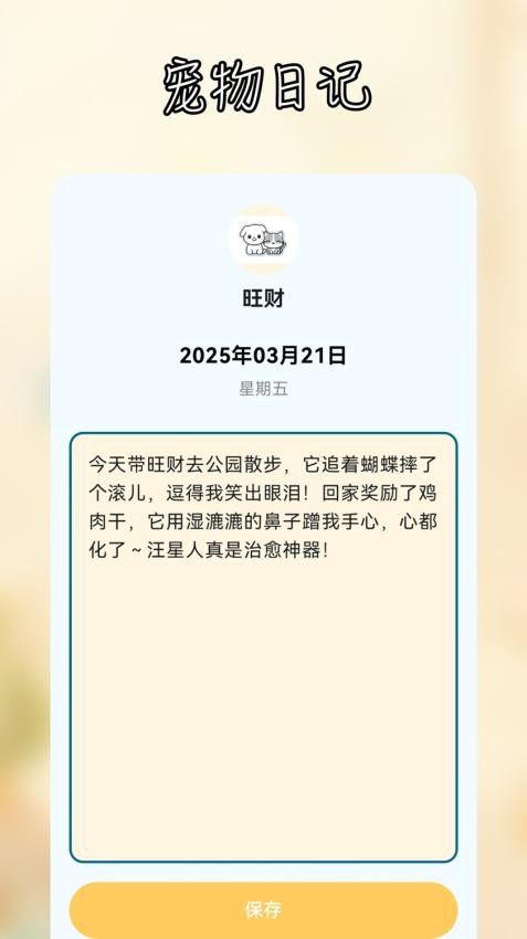 桌面宠物pet最新版
