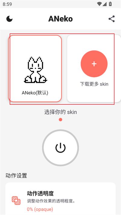 ANeko桌面宠物软件下载2025最新版