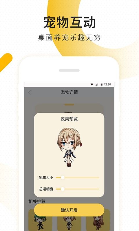 柠檬桌面宠物app 2