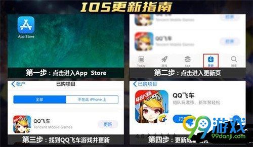 QQ飞车手游4月26日更新了什么 QQ飞车手游4月26日更新内容一览