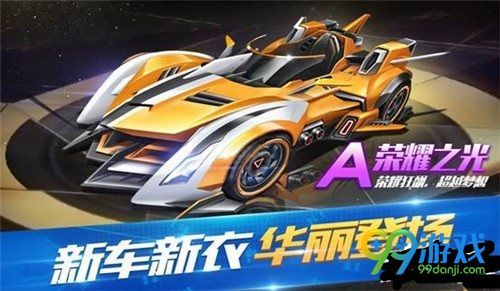 QQ飞车手游4月26日更新了什么 QQ飞车手游4月26日更新内容一览