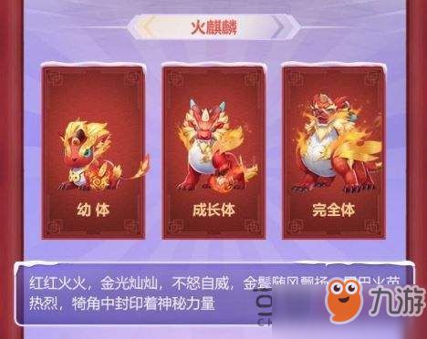 qq飞车手游火麒麟怎么得 火麒麟获取方式详解