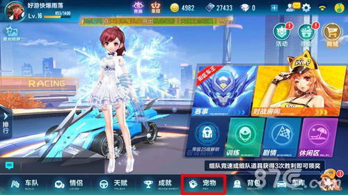 QQ飞车手游体验服4月21日更新公告1