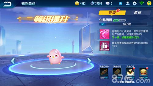 QQ飞车手游体验服4月21日更新公告5