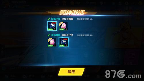 QQ飞车手游体验服4月21日更新公告7