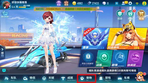 QQ飞车手游体验服