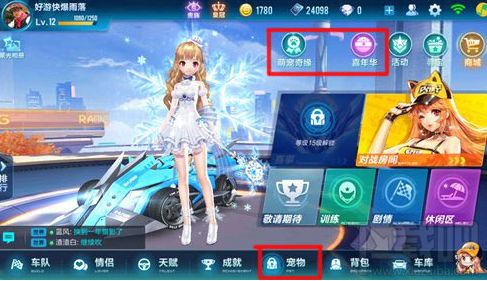 QQ飞车手游宠物系统怎么样？