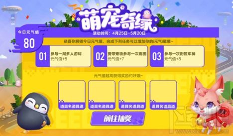 QQ飞车手游宠物系统怎么样？