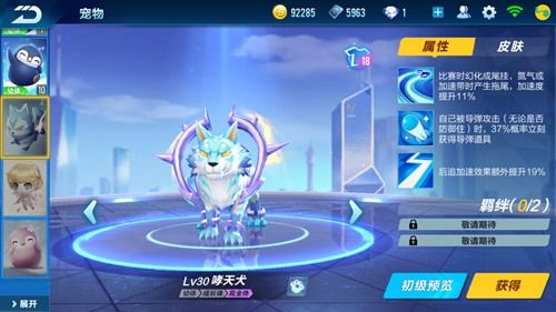 QQ飞车手游