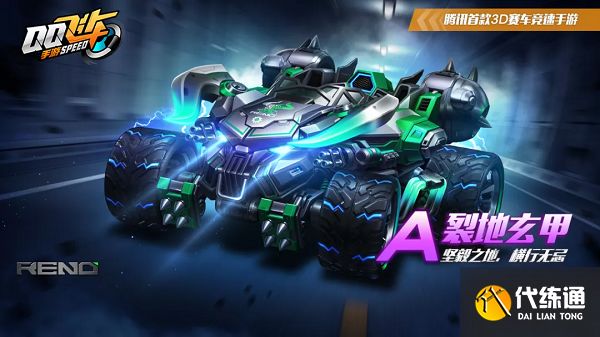 QQ飞车手游宠物木偶公主怎么搭配赛车