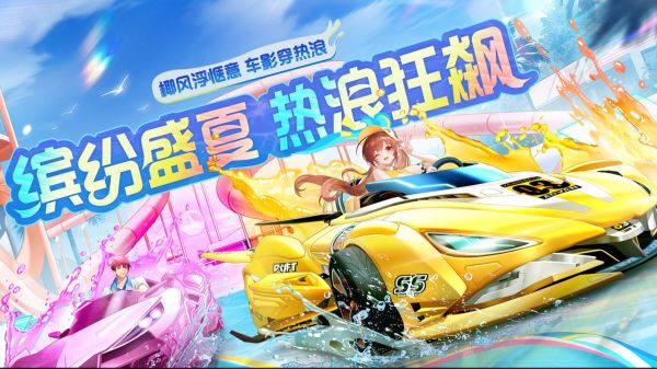 QQ飞车