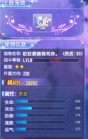 【宠物对战】资质35和30的宠物战力差距