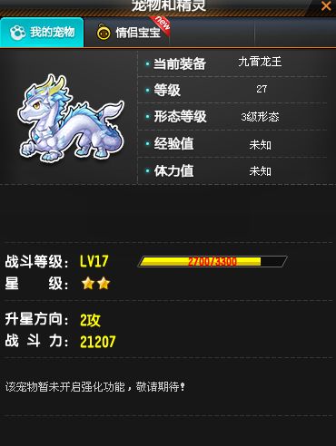 【宠物对战】资质35和30的宠物战力差距