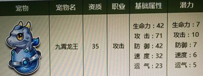 【宠物对战】资质35和30的宠物战力差距