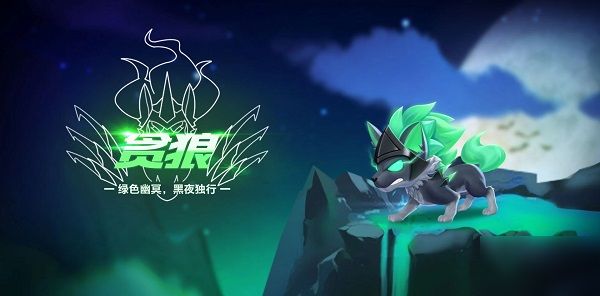 QQ飞车贪狼技能怎么样？新宠物特性预览[图]