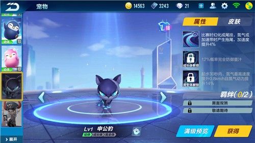 QQ飞车手游新宠物申公豹有什么属性