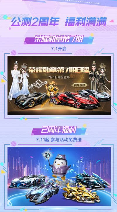 QQ飞车手游新宠物金乌技能介绍