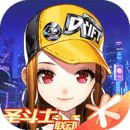 QQ飞车手游