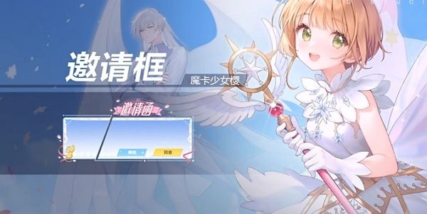 qq飞车手游魔卡少女樱专属补给什么时候返场