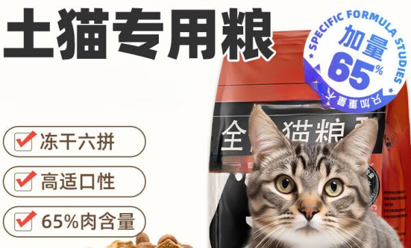 法氏公爵，专为活力四射的土猫设计
