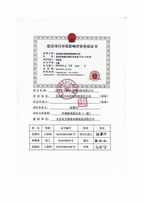 宠物医院环评,宠物医院环评选址要求