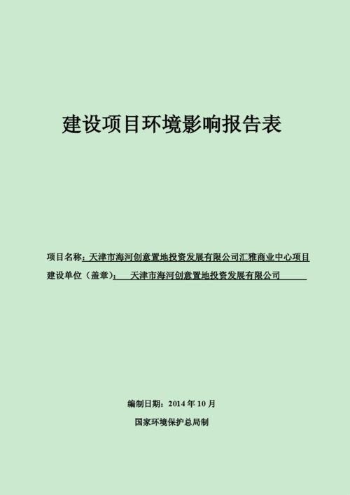 宠物医院环评,宠物医院环评选址要求