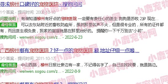 柳州斯图宠物医院怎么样
