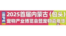 2025包头宠物博览会logo图标