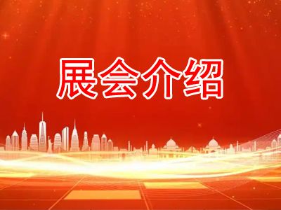 2025包头宠物博览会展会背景