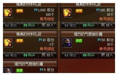 DNF：追忆宠物在线，只要1200积分即可，你会去刷积分兑换吗？