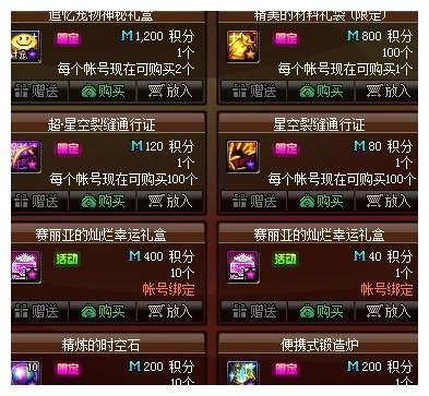 DNF：追忆宠物在线，只要1200积分即可，你会去刷积分兑换吗？