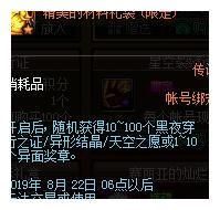 DNF：追忆宠物在线，只要1200积分即可，你会去刷积分兑换吗？