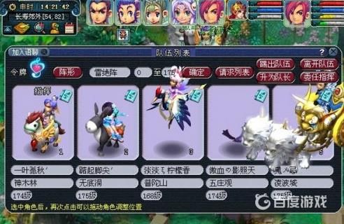 《梦幻西游》天罡印之谋完成技巧-如何轻松完成天罡印之谋