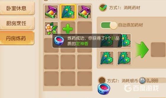 《梦幻西游》炼药配方秘籍介绍-怎么快速掌握炼药技巧