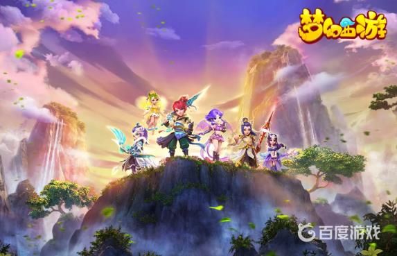 《梦幻西游》30级快速升级方法-30级升级加速技巧