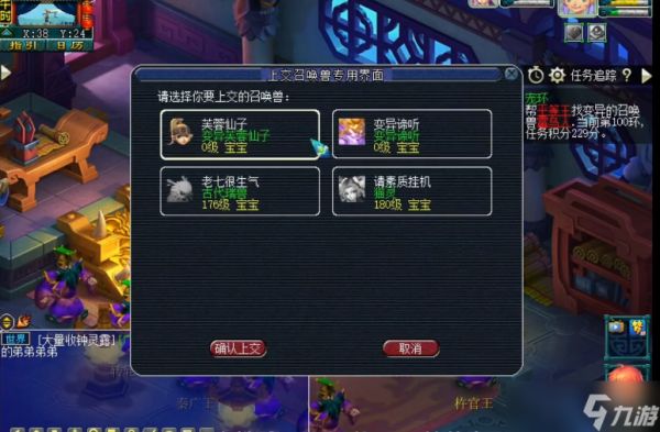 梦幻西游宠物环各分段都有什么