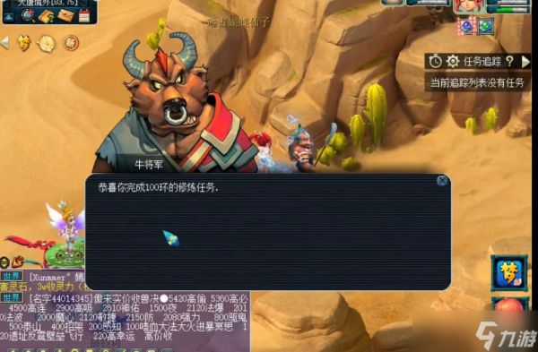 梦幻西游宠物环各分段都有什么