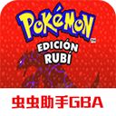口袋妖怪红宝石手游app